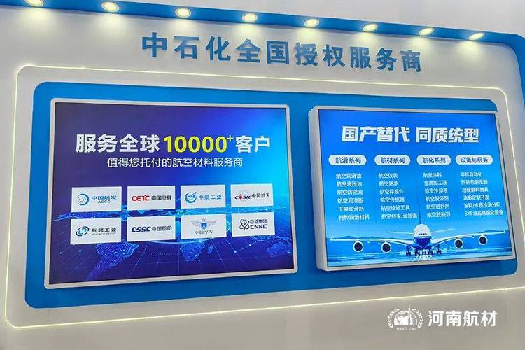 逐梦星辰 智绘未来——2026郑州航空航天产业科技大会圆满收官